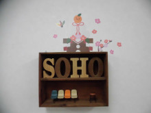 SOHO正月